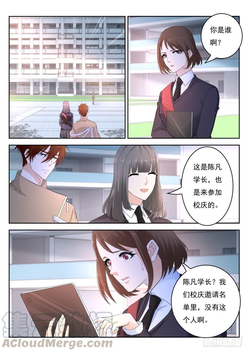 重生之都市修仙297话