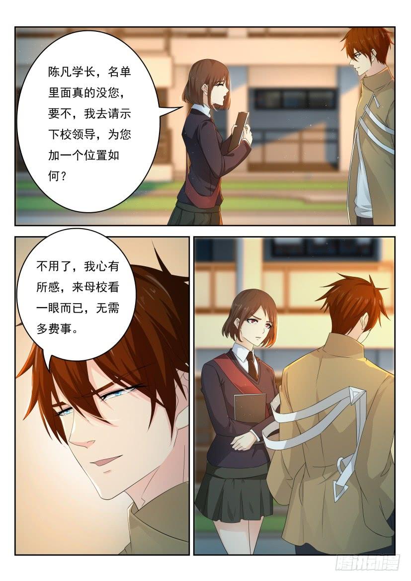 重生之都市修仙297话