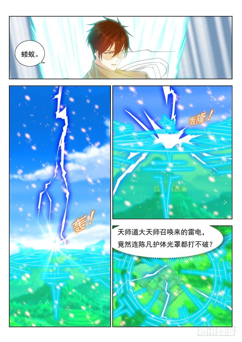 重生之都市修仙298话