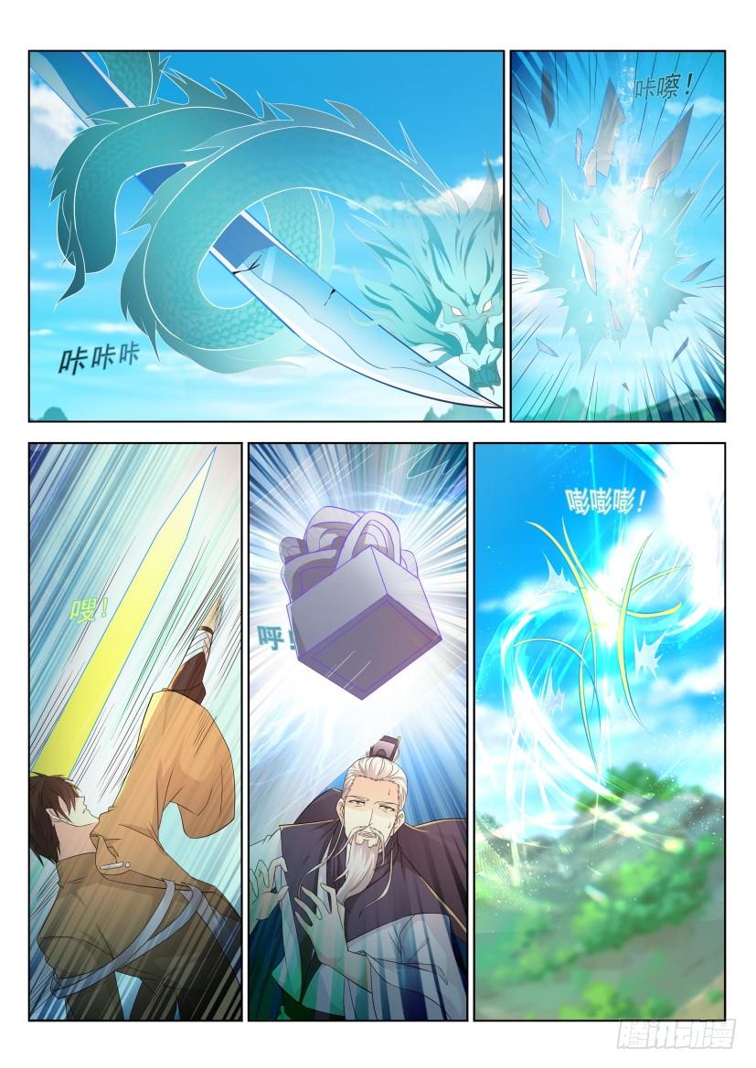 重生之都市修仙298话