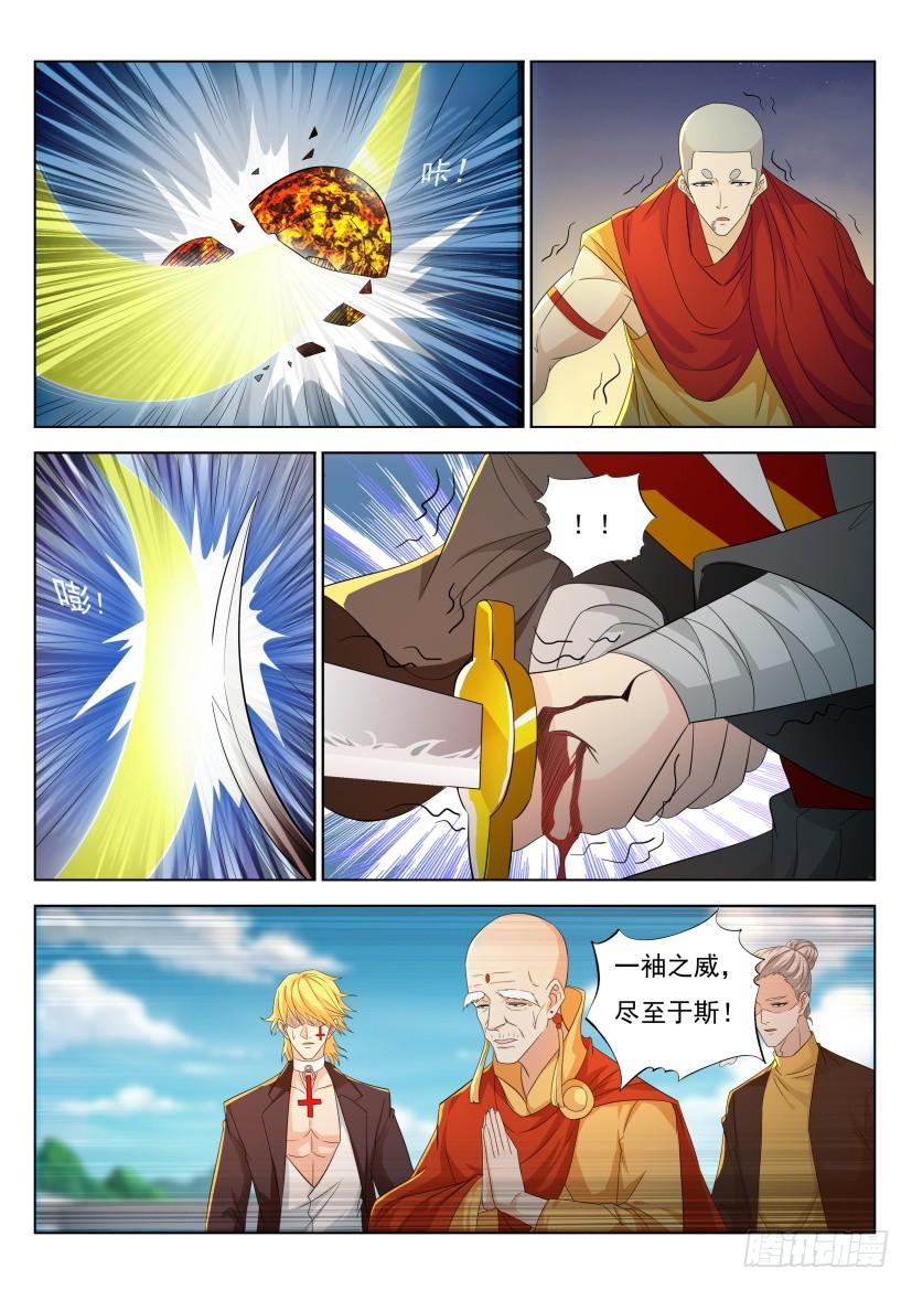 重生之都市修仙298话