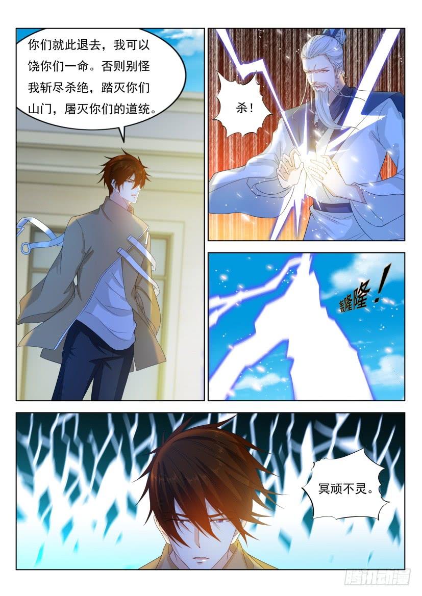 重生之都市修仙298话
