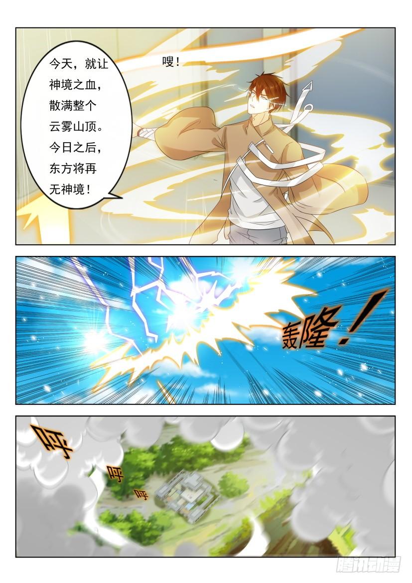 重生之都市修仙298话