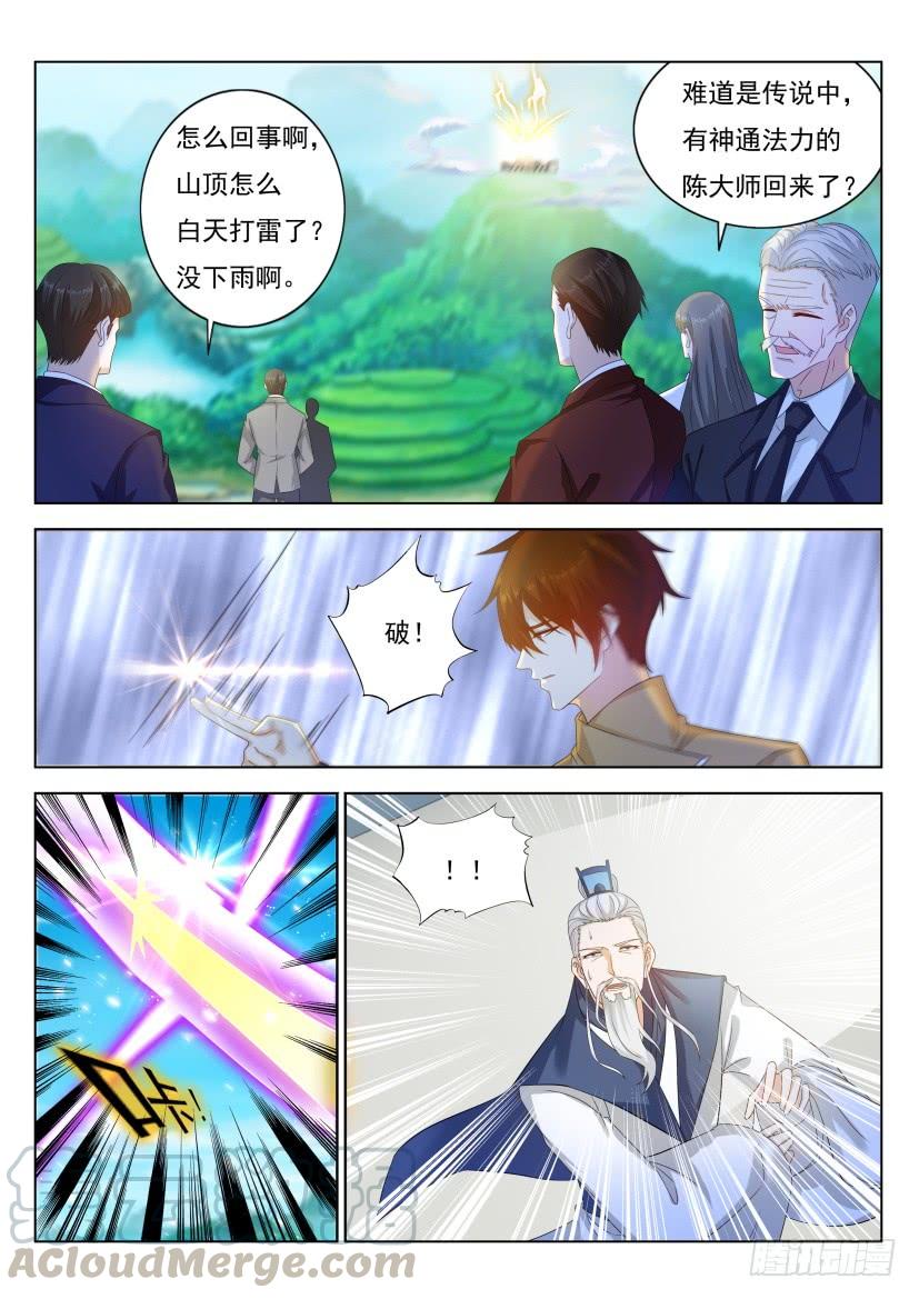 重生之都市修仙298话