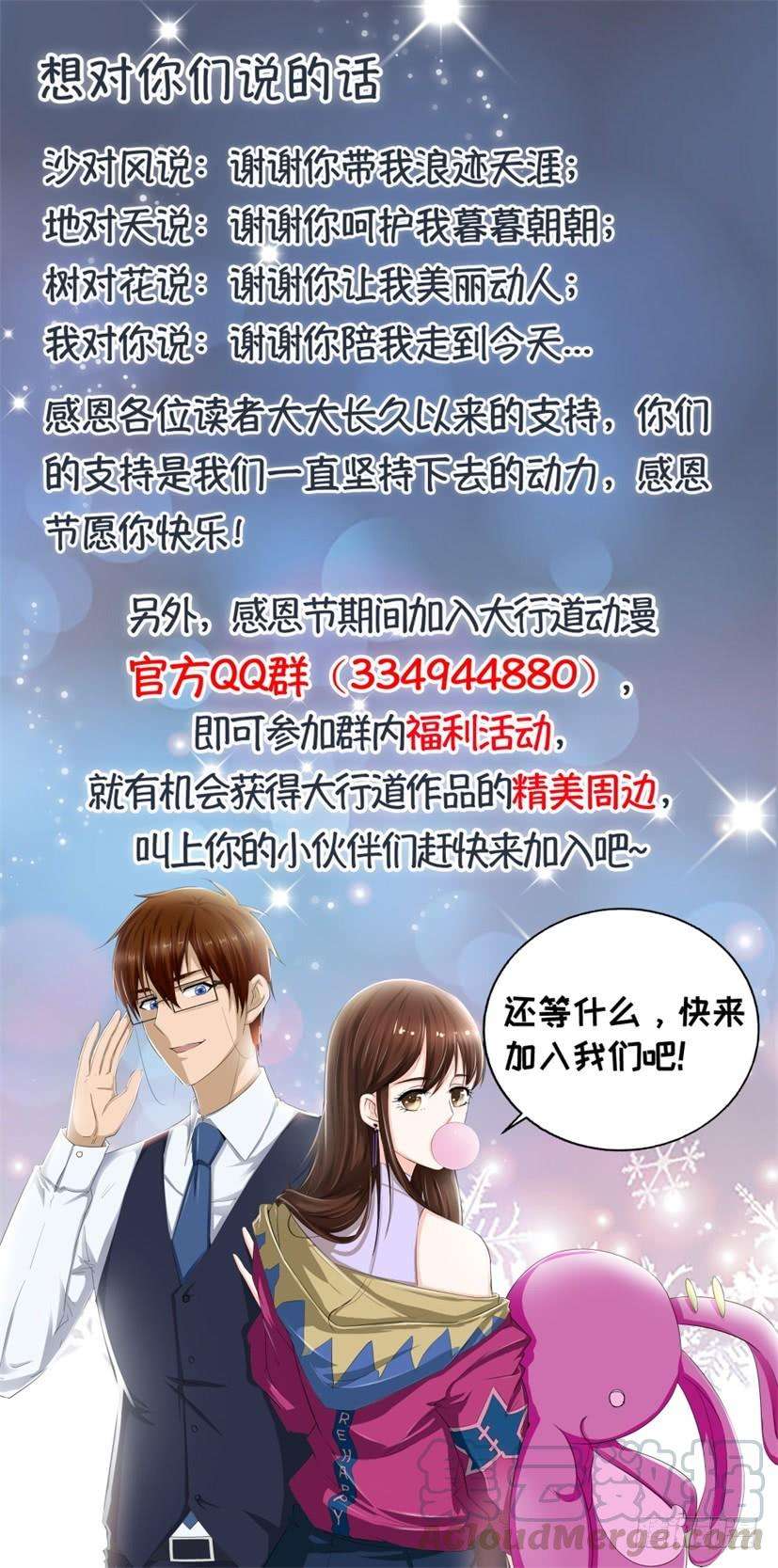 重生之都市修仙299话