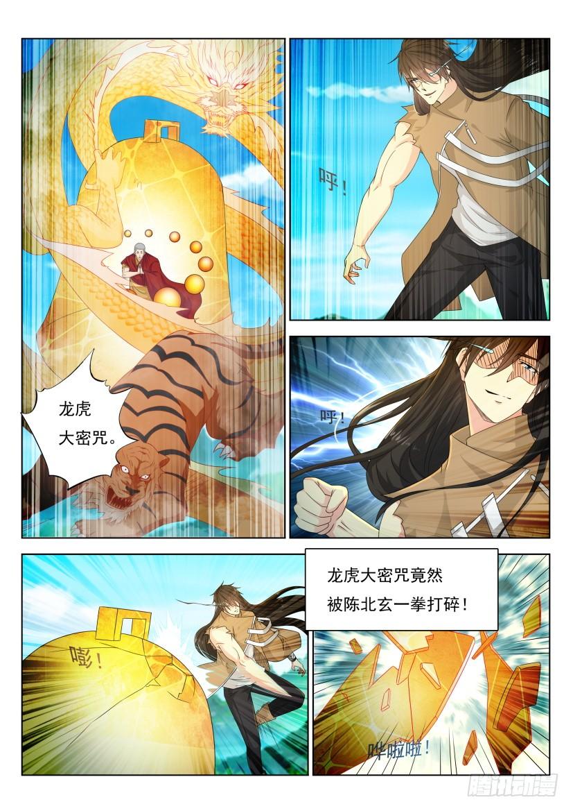 重生之都市修仙300话