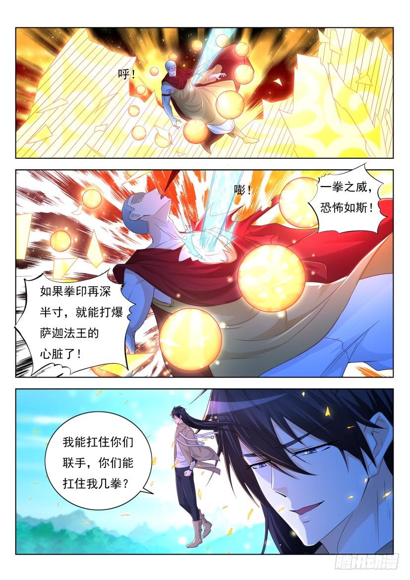 重生之都市修仙300话