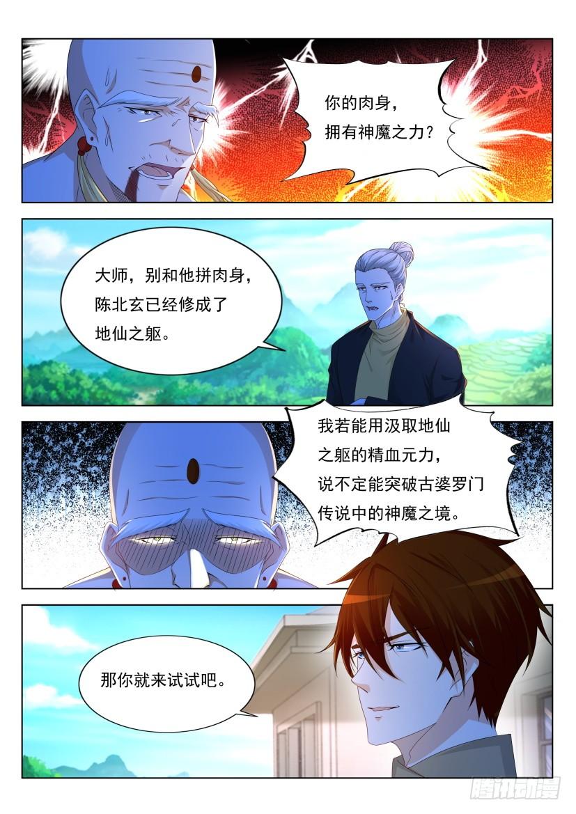 重生之都市修仙300话