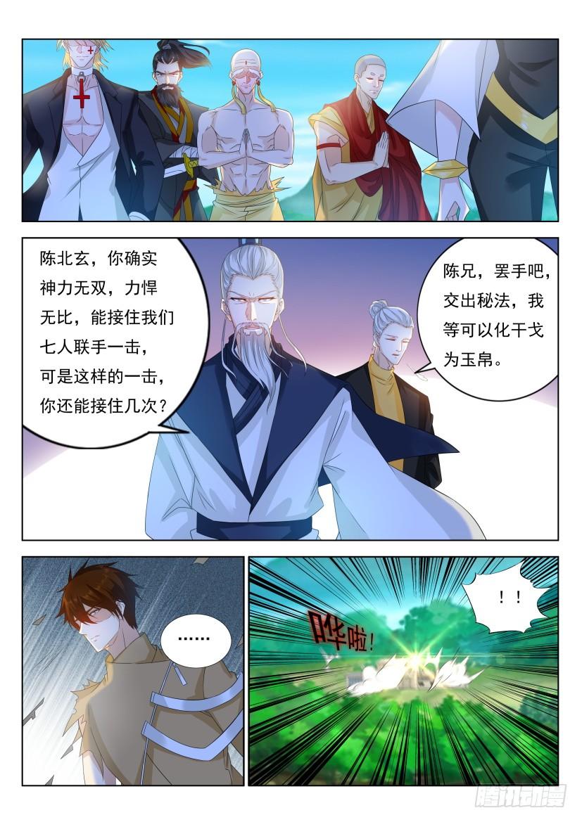 重生之都市修仙300话