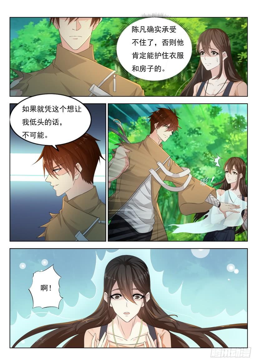 重生之都市修仙300话