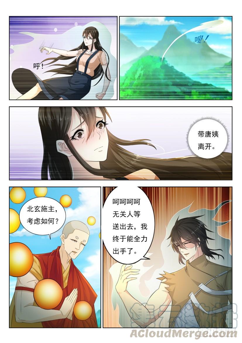 重生之都市修仙300话