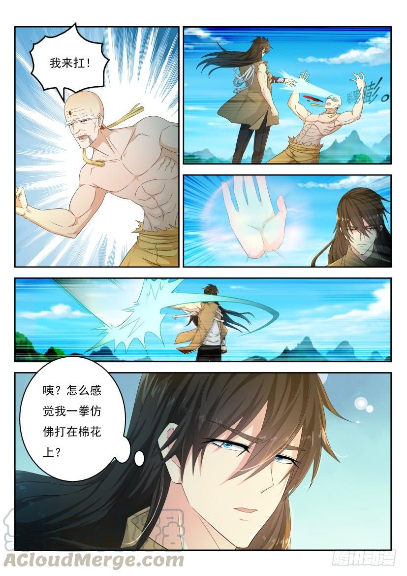 重生之都市修仙301话