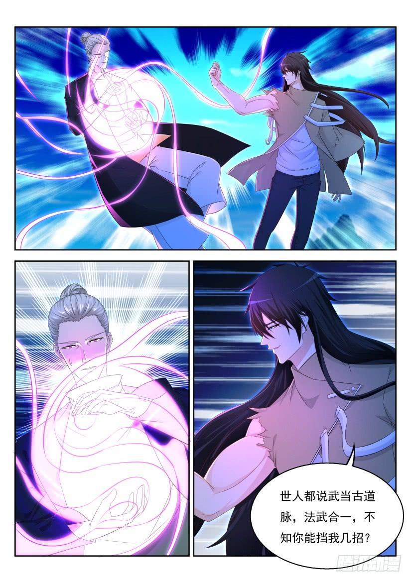 重生之都市修仙301话