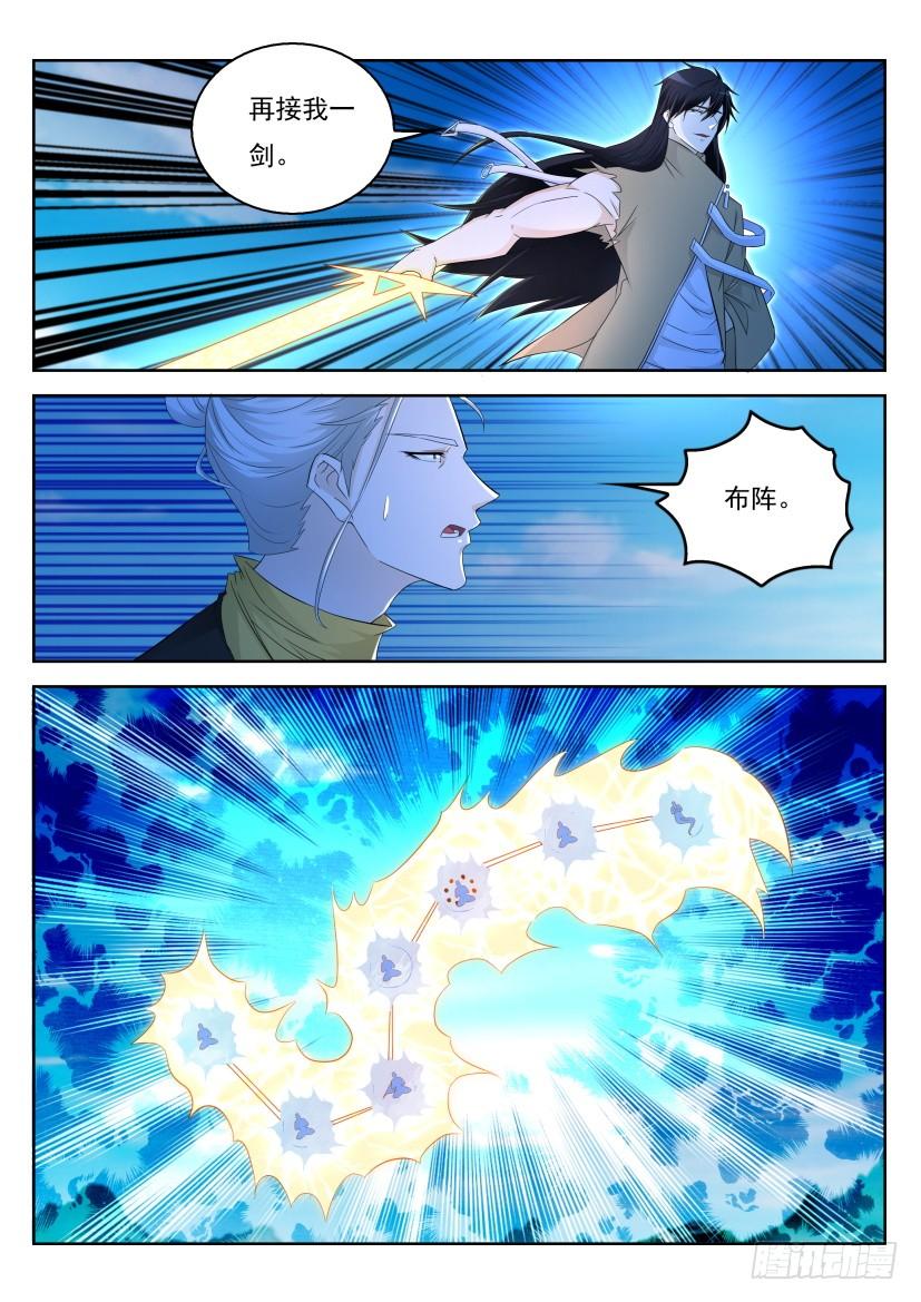 重生之都市修仙301话