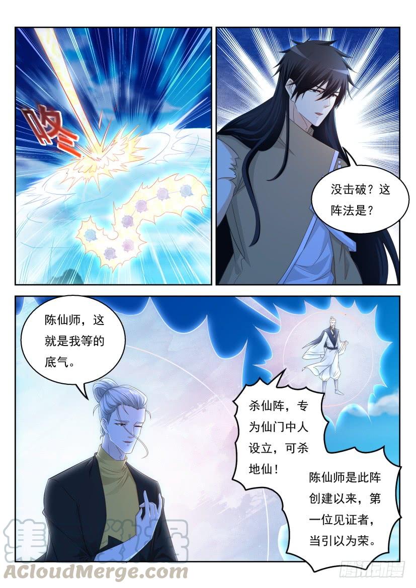重生之都市修仙301话