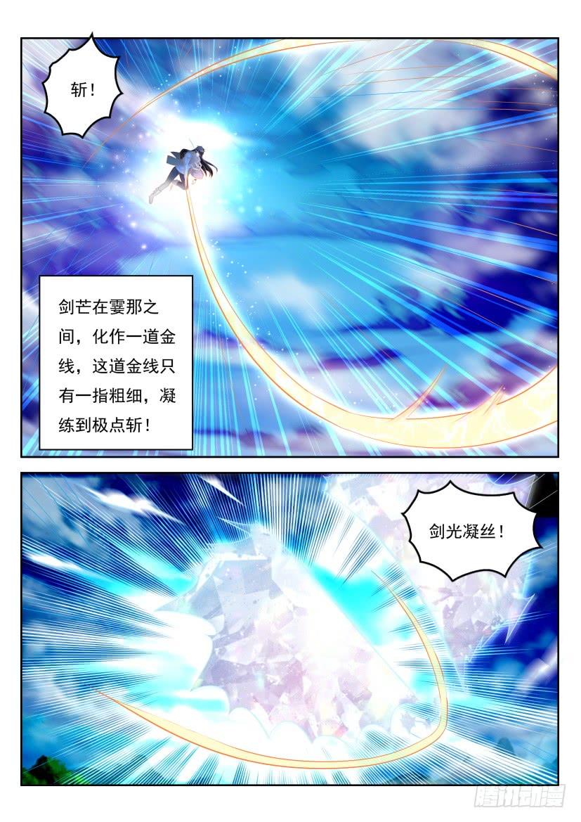 重生之都市修仙301话