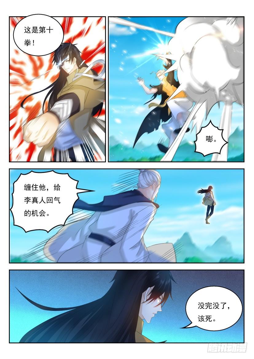 重生之都市修仙301话
