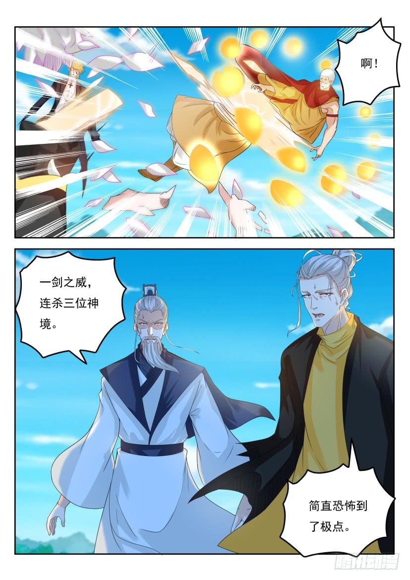 重生之都市修仙301话