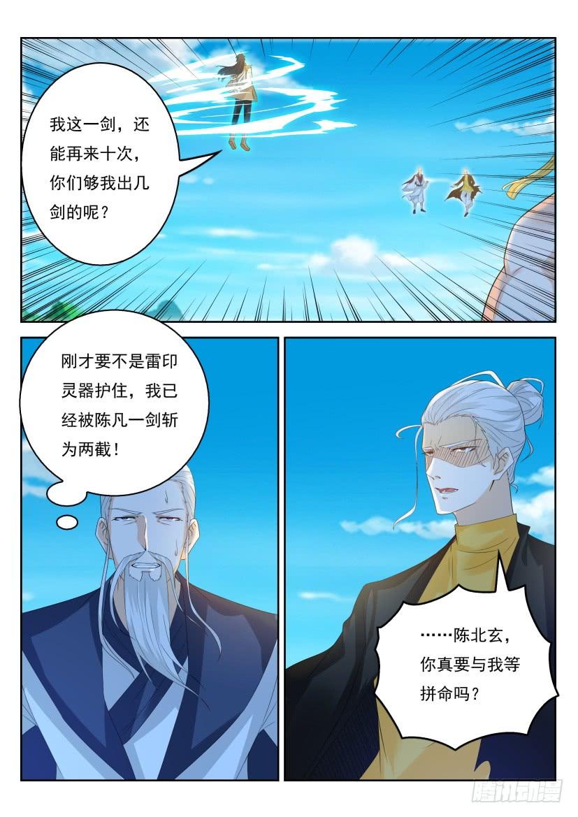 重生之都市修仙301话