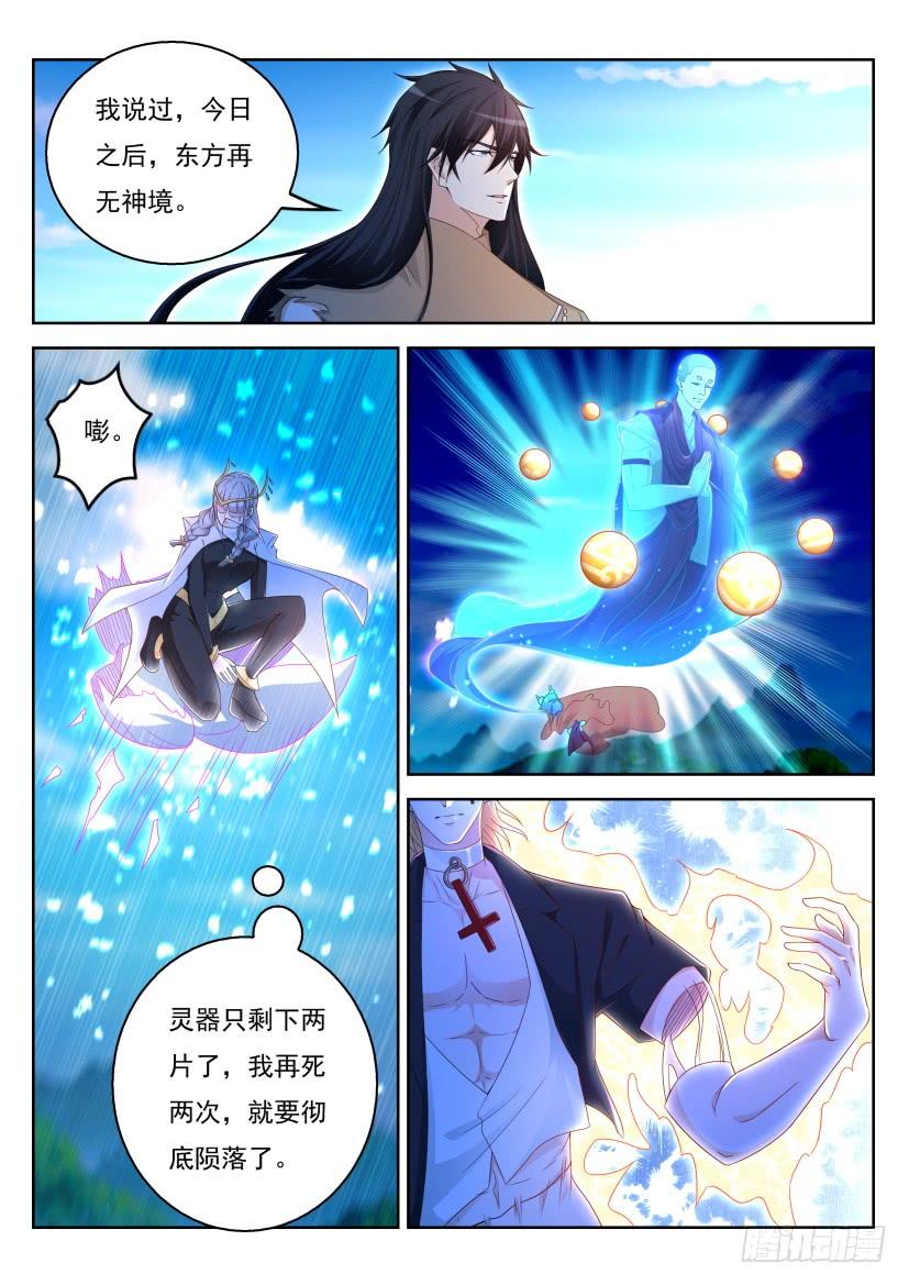 重生之都市修仙301话