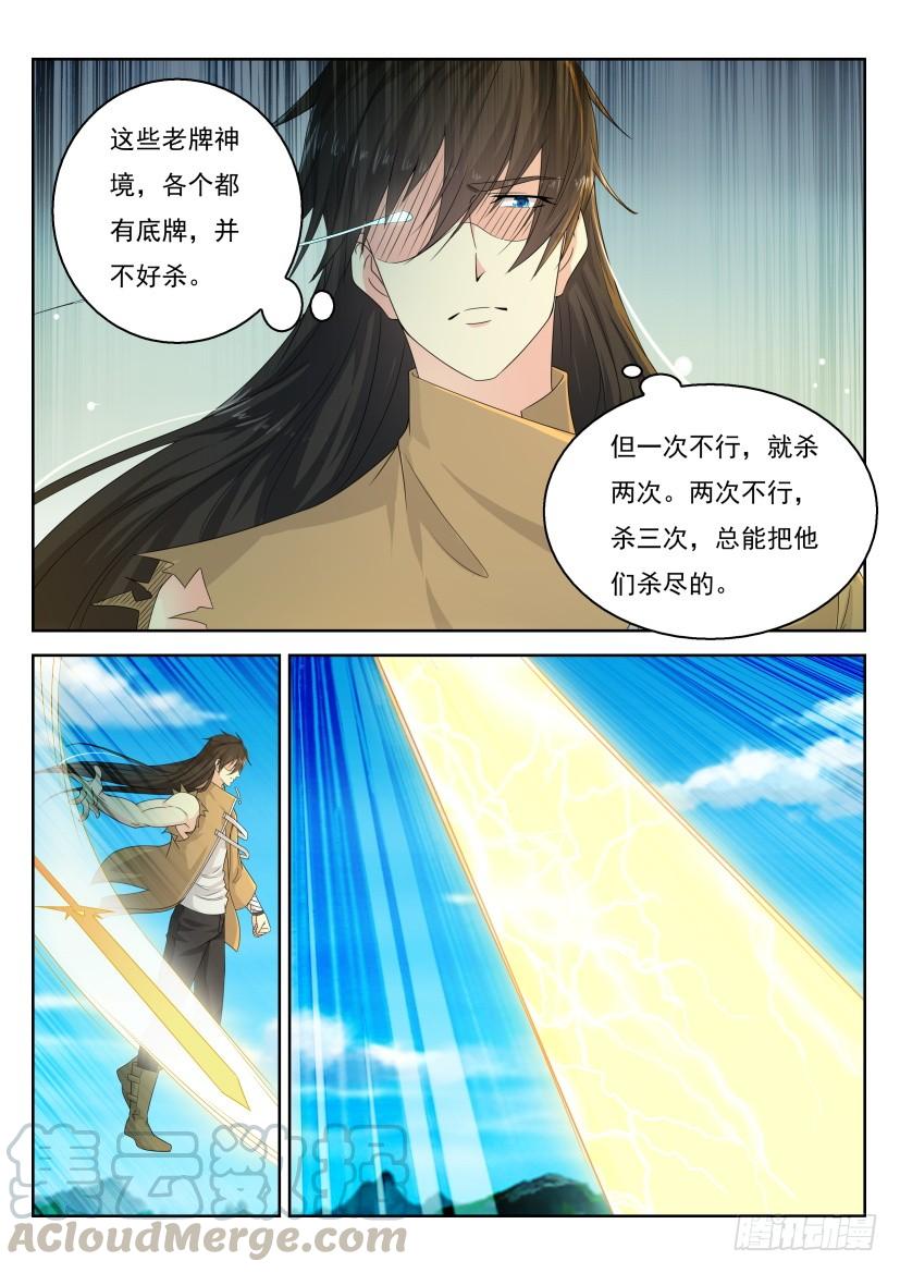 重生之都市修仙301话
