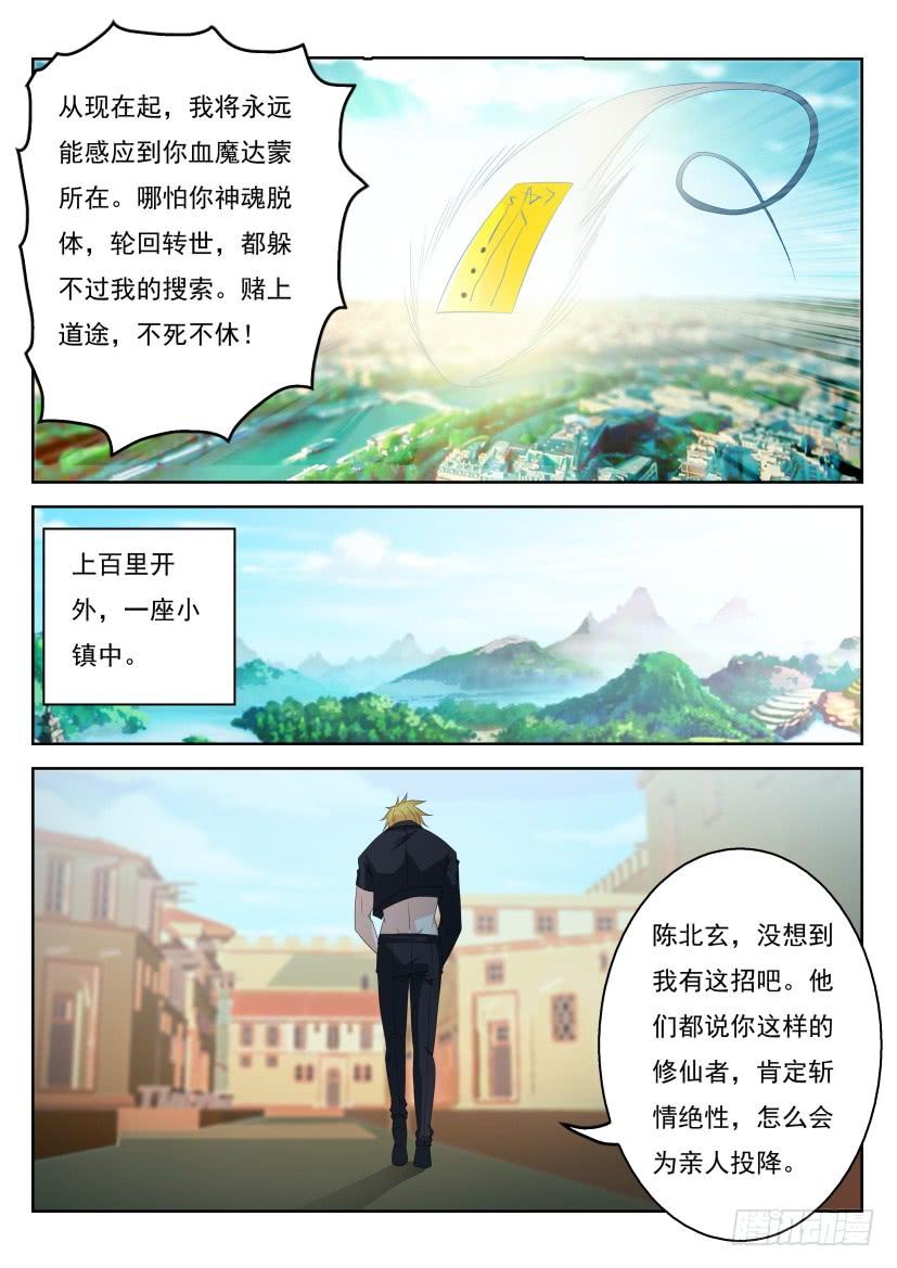 重生之都市修仙302话