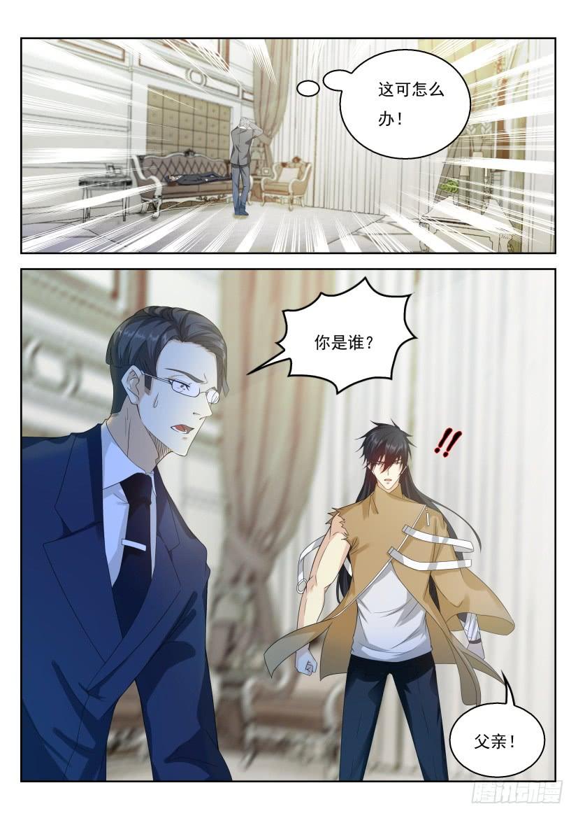 重生之都市修仙302话