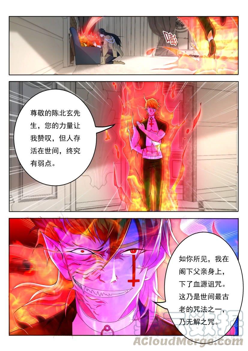 重生之都市修仙302话