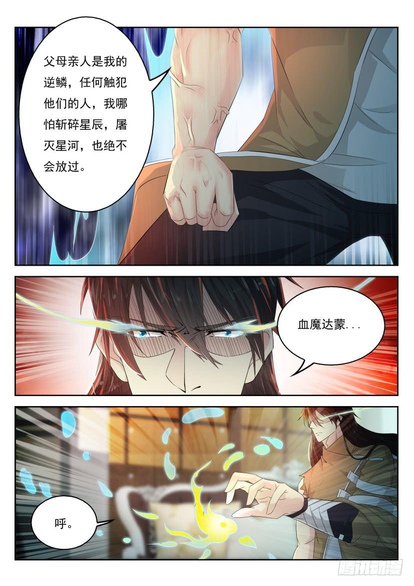 重生之都市修仙302话