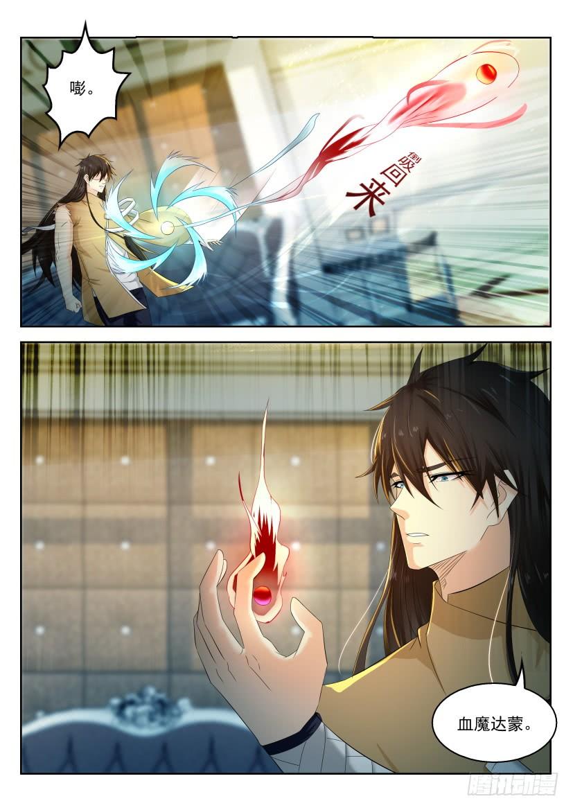 重生之都市修仙302话