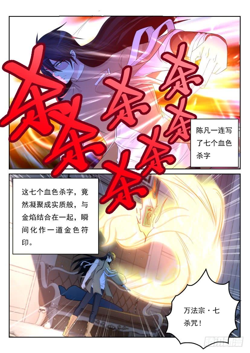 重生之都市修仙302话