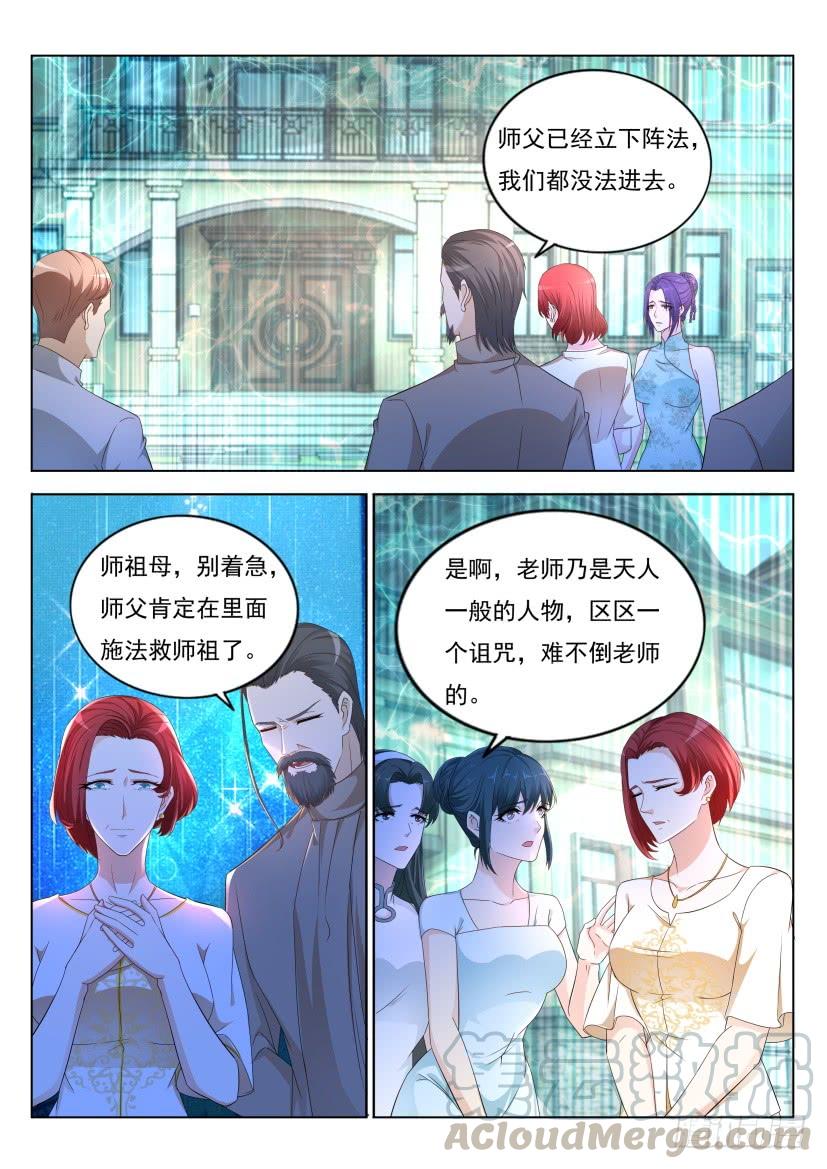 重生之都市修仙303话
