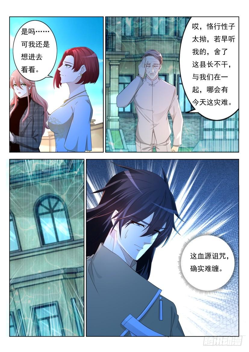 重生之都市修仙303话
