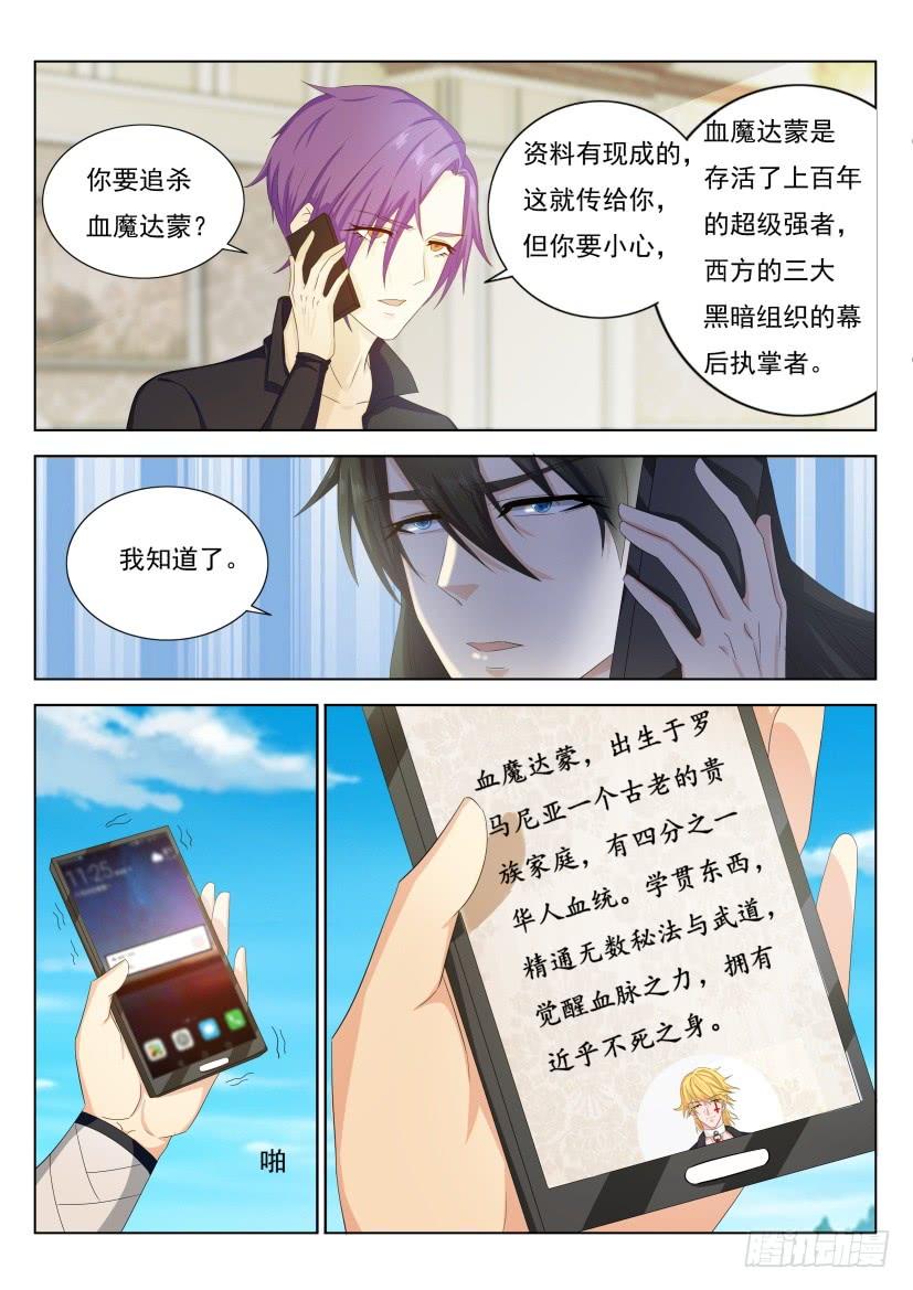 重生之都市修仙303话