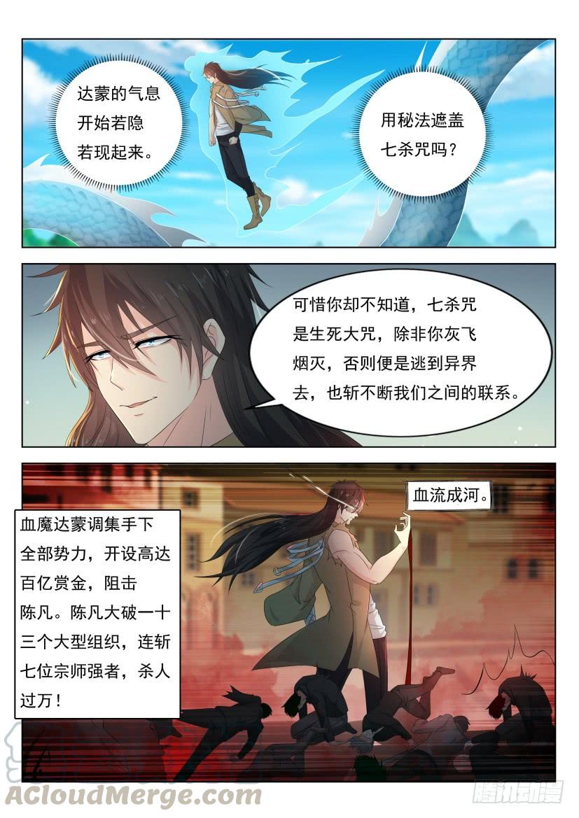 重生之都市修仙303话