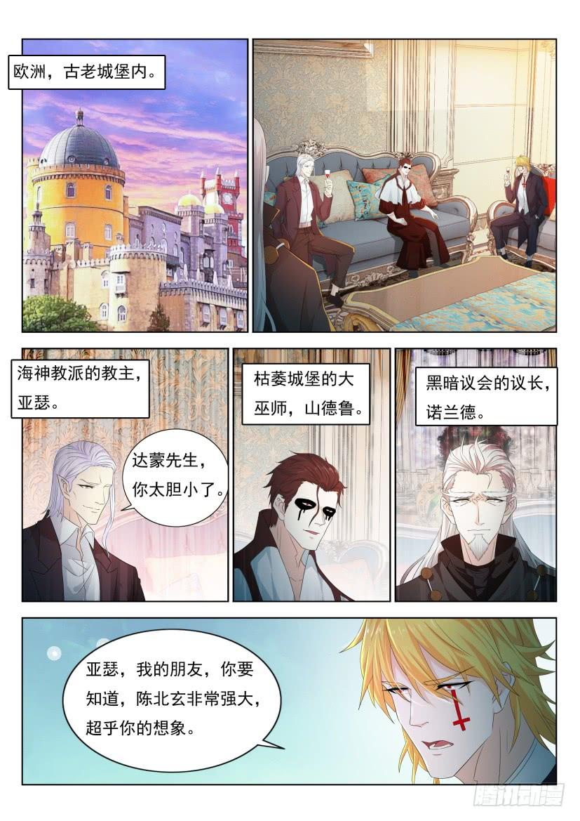 重生之都市修仙303话