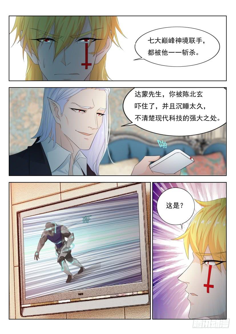 重生之都市修仙303话