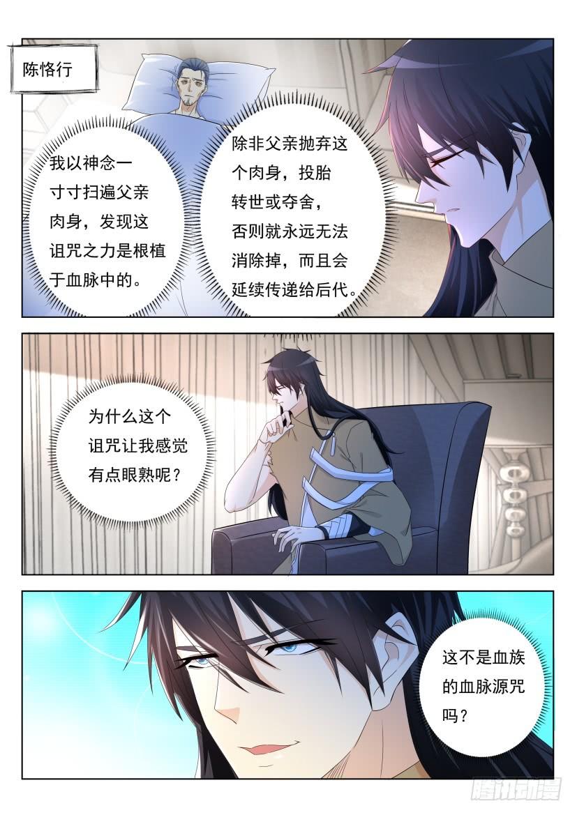 重生之都市修仙303话