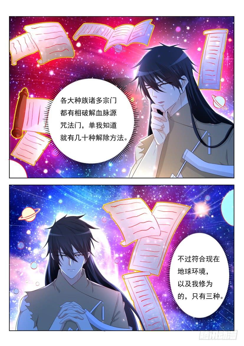 重生之都市修仙303话