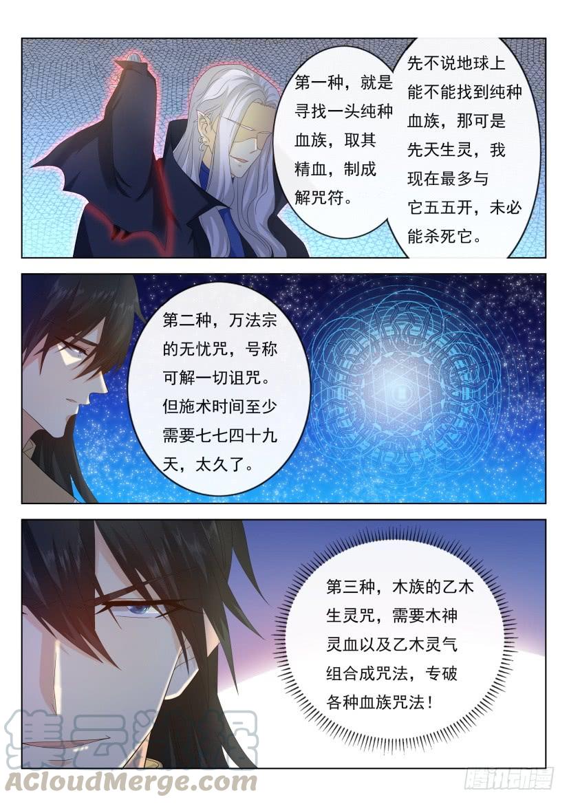 重生之都市修仙303话