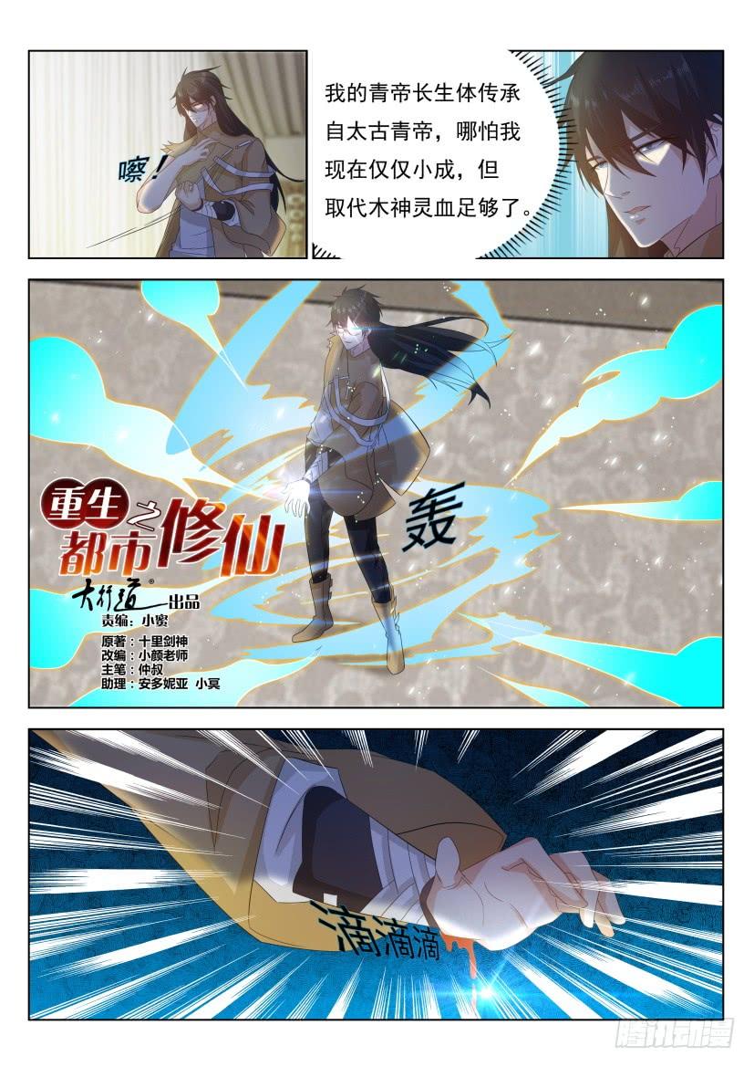 重生之都市修仙303话