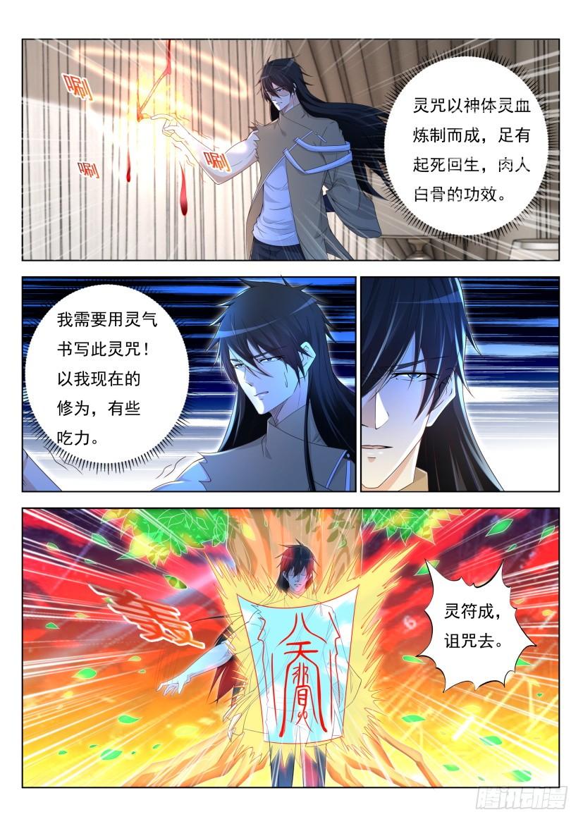 重生之都市修仙303话