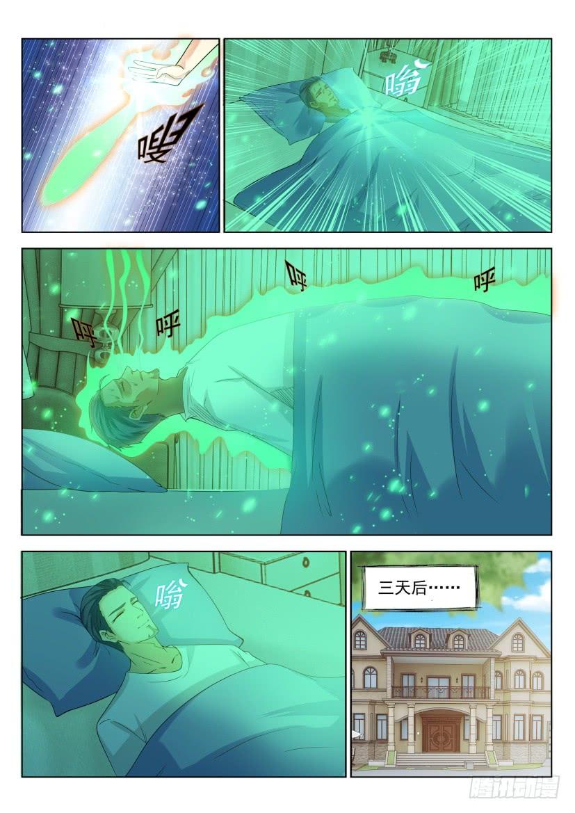 重生之都市修仙303话