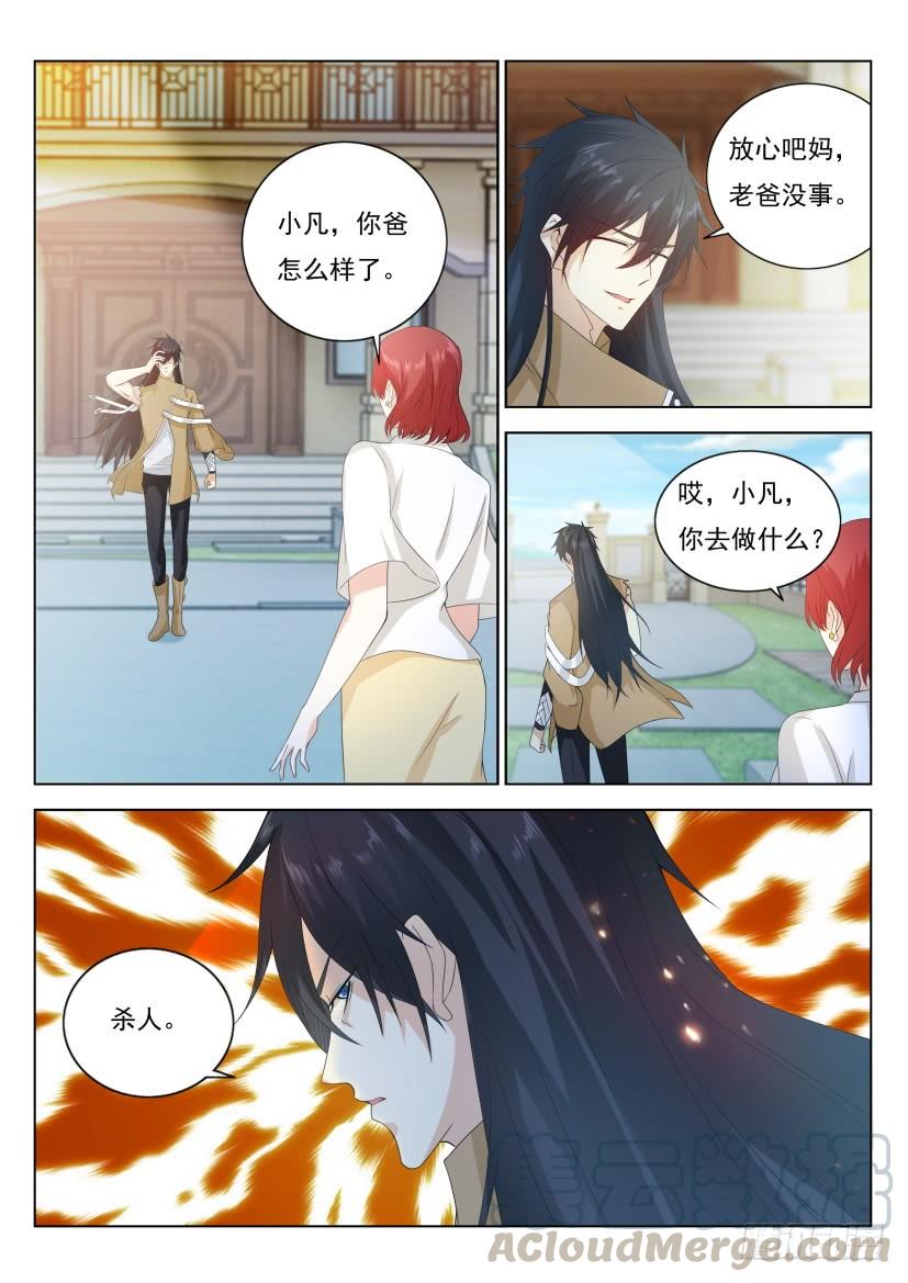 重生之都市修仙303话