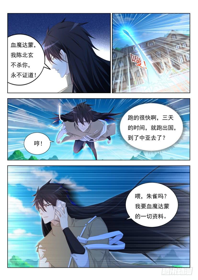 重生之都市修仙303话