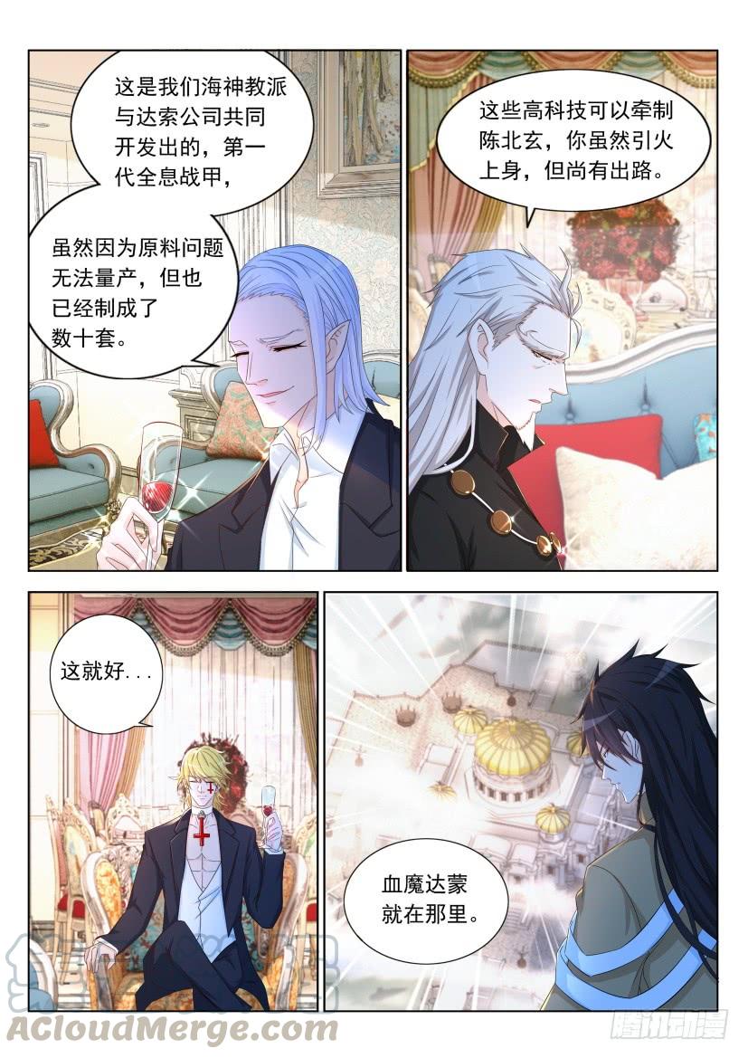 重生之都市修仙304话