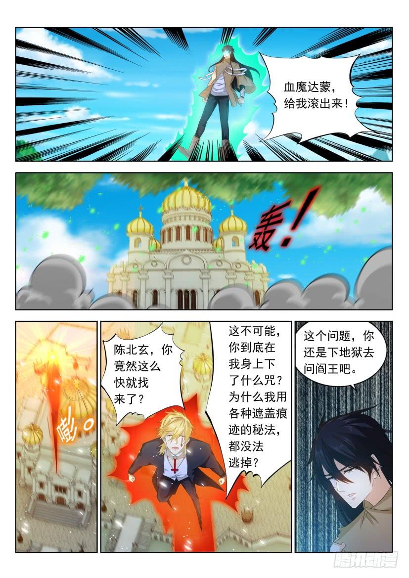 重生之都市修仙304话