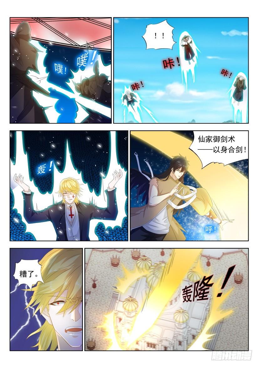 重生之都市修仙304话
