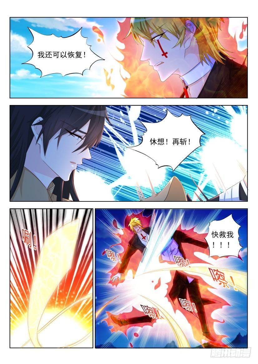 重生之都市修仙304话