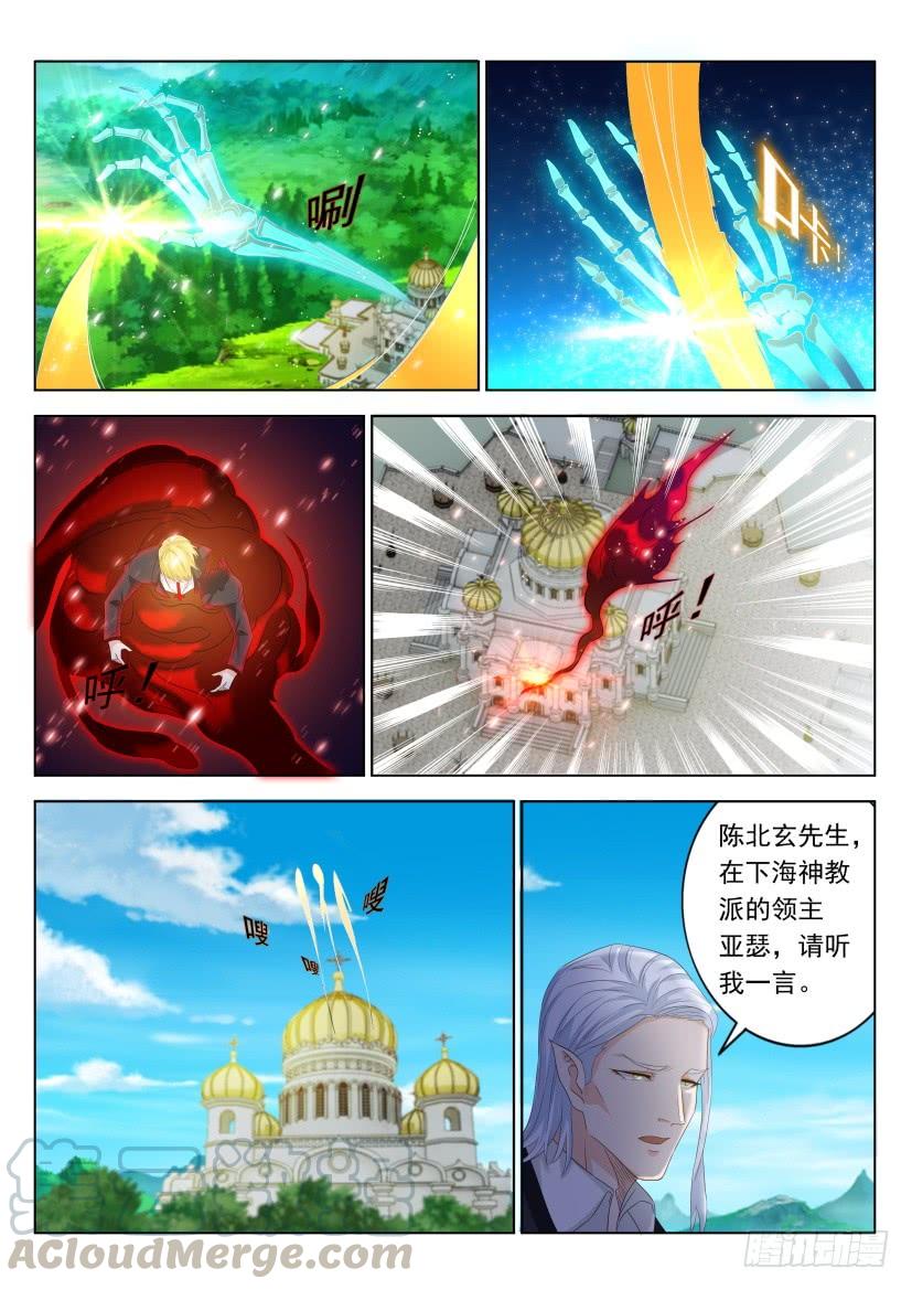 重生之都市修仙304话